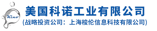 美國科諾工業(yè)有限公司 （戰略投資公司：上海梭倫信息科技有限公司）